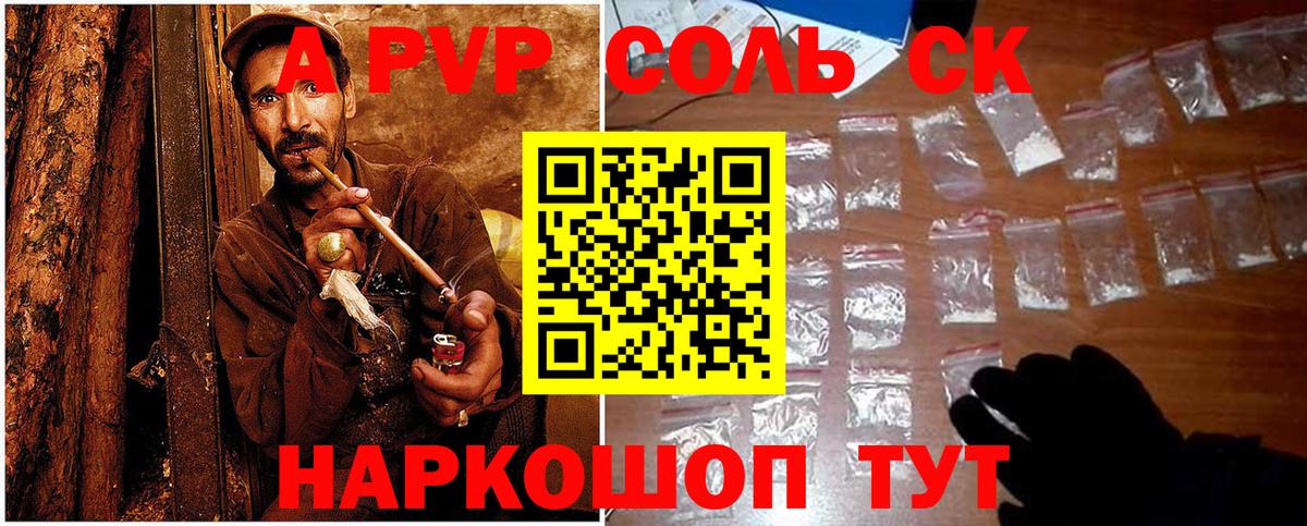 Саянск  Alpha-PVP Соль  A-PVP кристаллы  Вход с VPN 