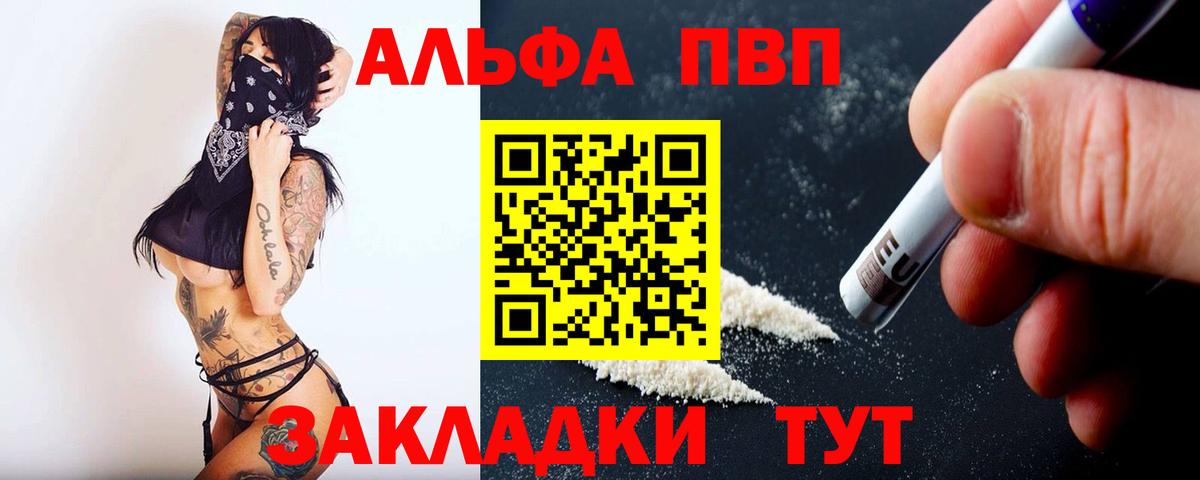 А ПВП Соль Саянск