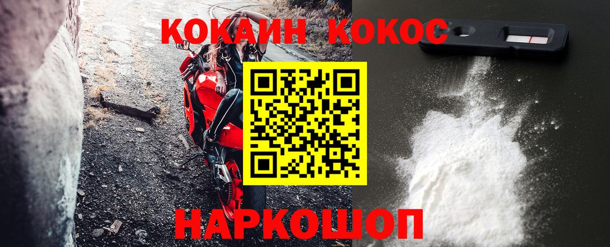 Саянск  КОКАИН Columbia  КОКАИН  Кокаин FishScale  купить наркотики цена  Вход с VPN 