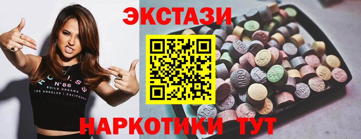 Экстази ешки Саянск