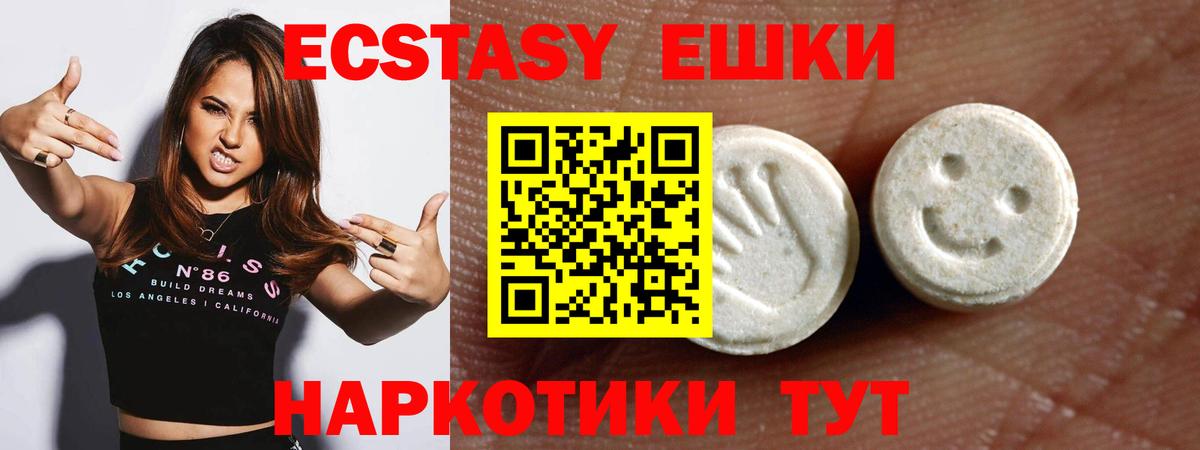 ЭКСТАЗИ 280мг  Экстази TESLA  Вход с VPN  Ecstasy  Саянск 