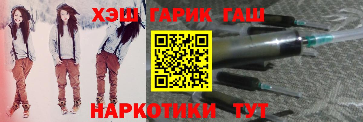 ГАШ убойный Саянск
