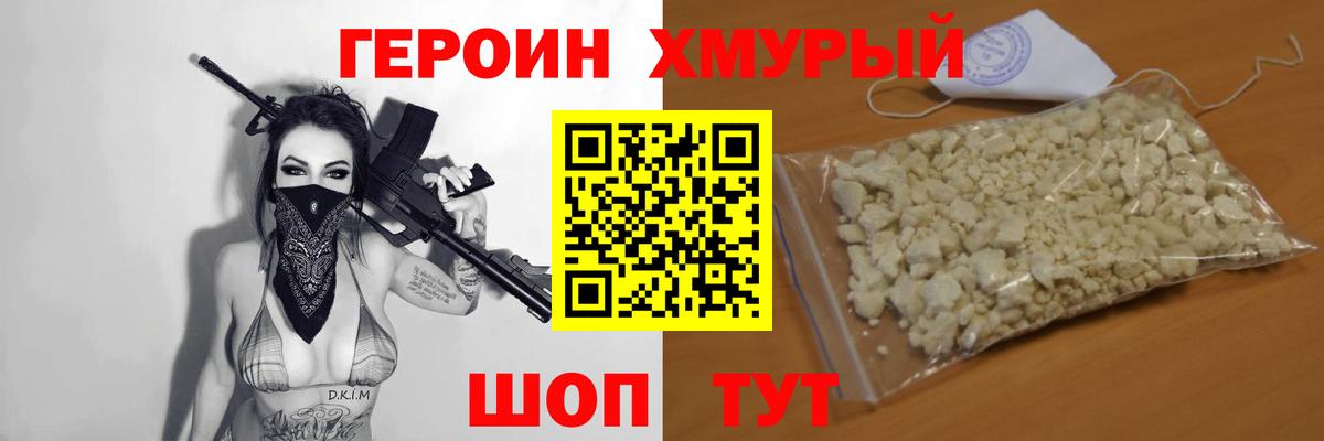 Саянск  Героин VHQ  Вход с VPN 