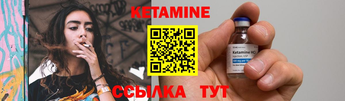 КЕТАМИН VHQ  Вход с VPN  Саянск 