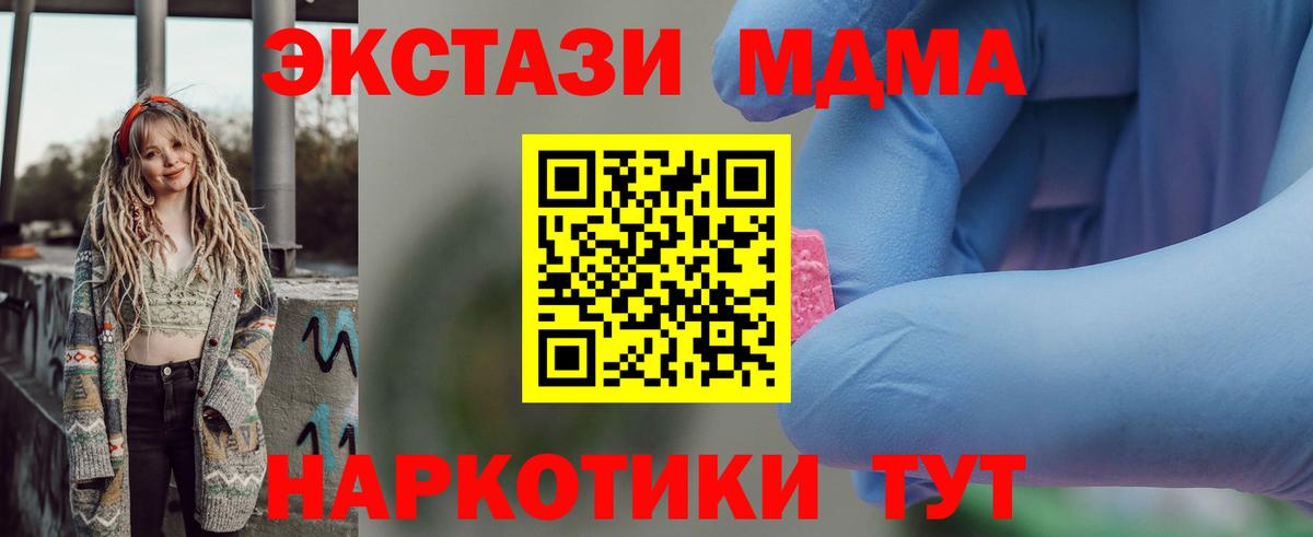Саянск  МДМА  Вход с VPN  MDMA crystal  МДМА crystal 