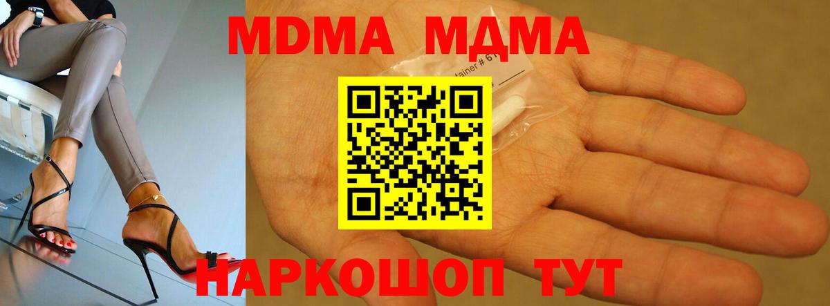 МДМА молли Саянск
