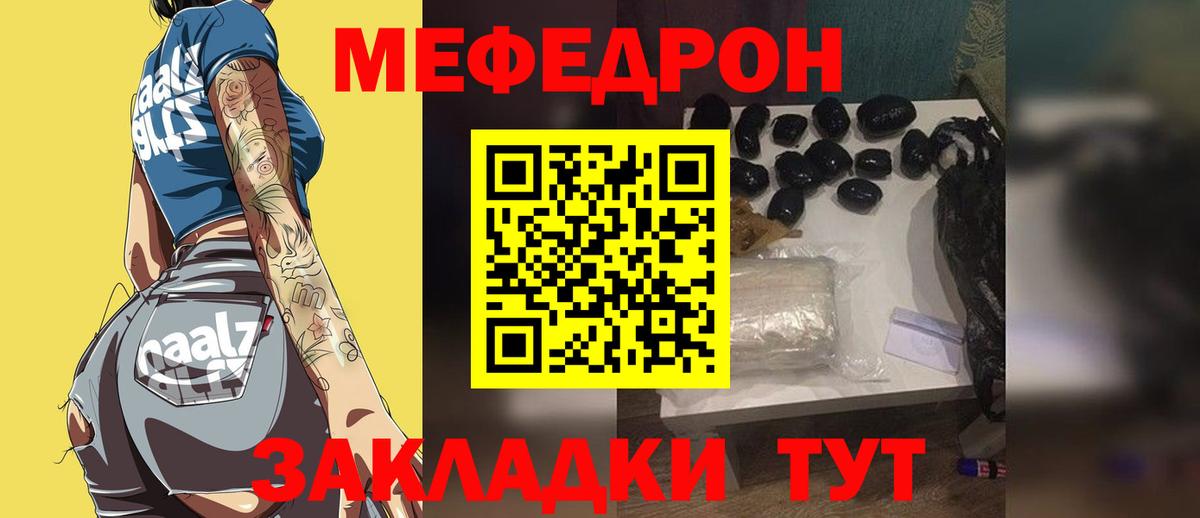 Саянск  наркота  Мефедрон мука  Вход с VPN  Меф мука 