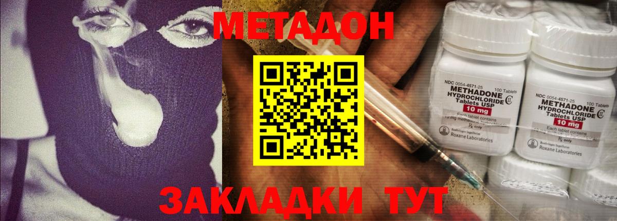 МЕТАДОН мёд Саянск