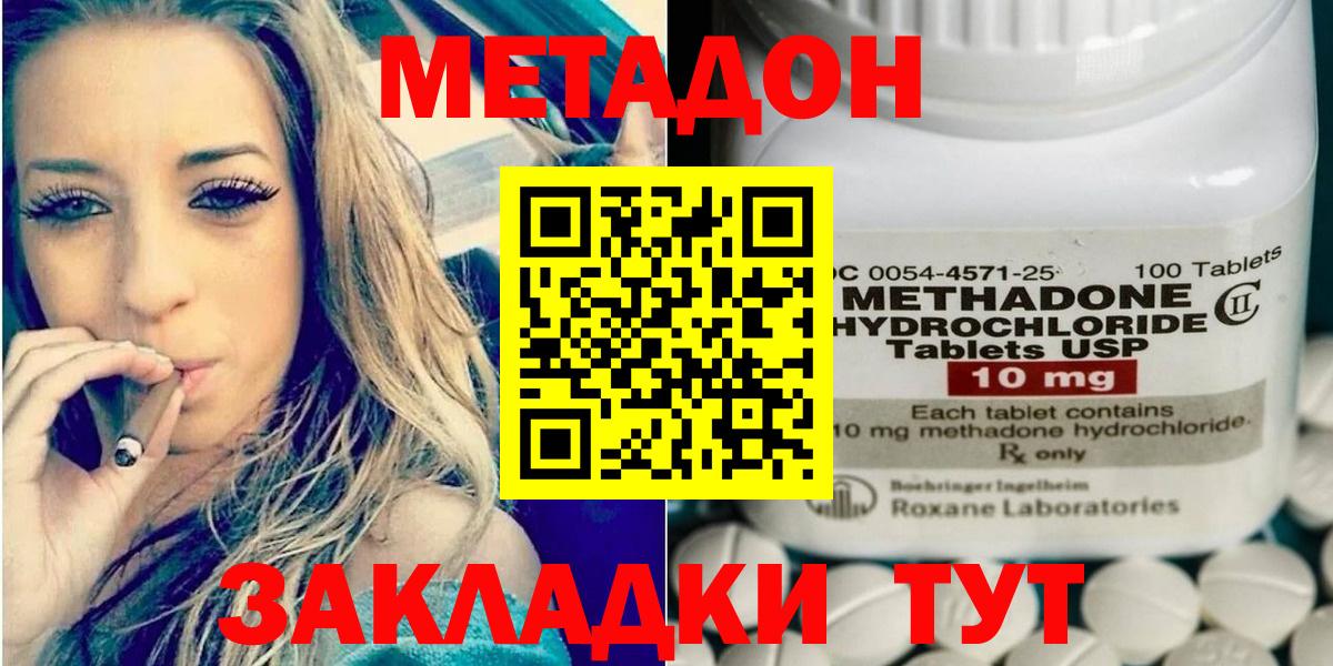 МЕТАДОН кристалл  Вход с VPN  Саянск  МЕТАДОН мёд 