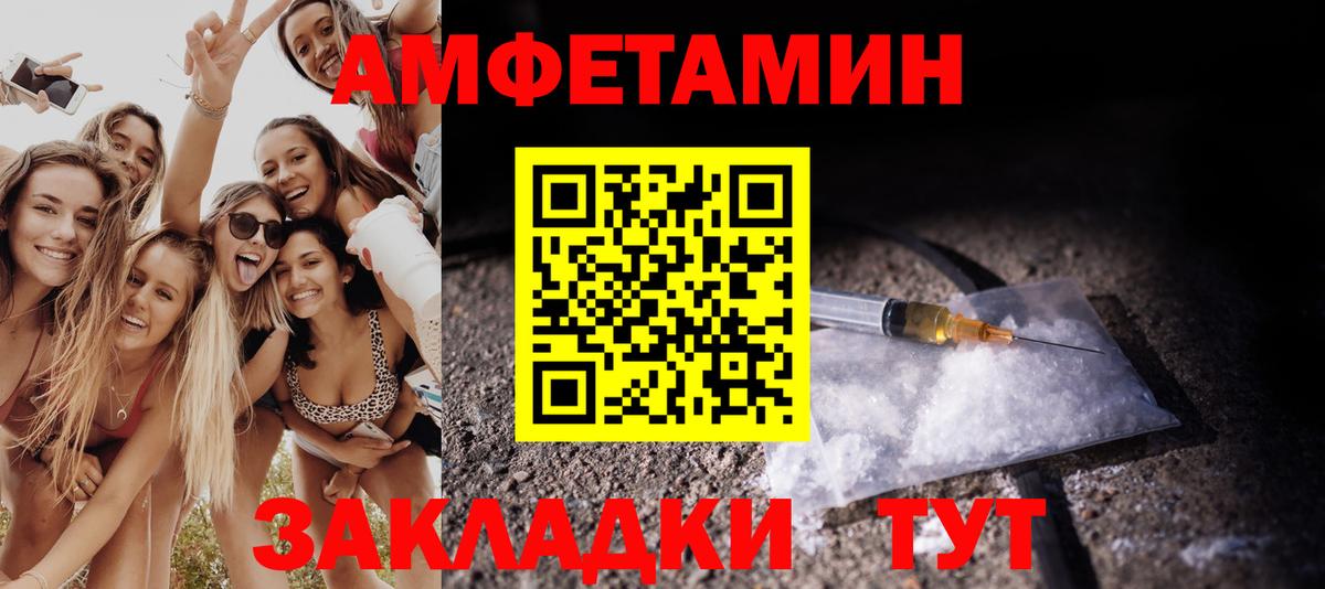 МЕТАМФЕТАМИН витя Саянск