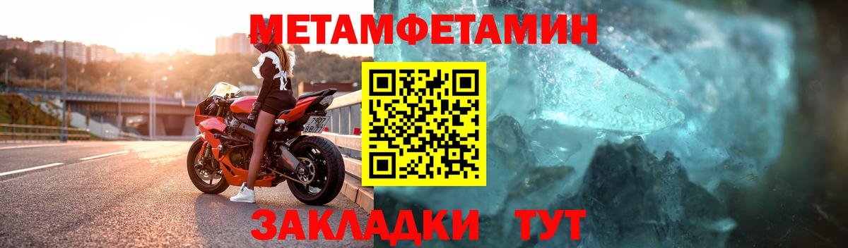 МЕТАМФЕТАМИН пудра  Вход с VPN  Саянск  Метамфетамин  МЕТАМФЕТАМИН пудра 