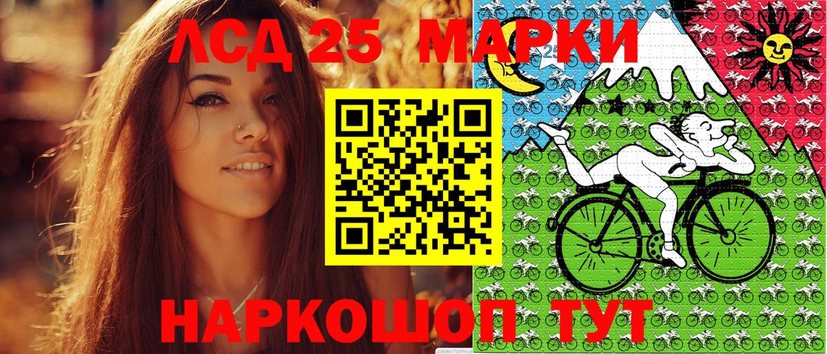 Саянск  Марки 25I-NBOMe 1,5мг  Марки 25I-NBOMe 1,5мг  Наркотические марки  Вход с VPN 